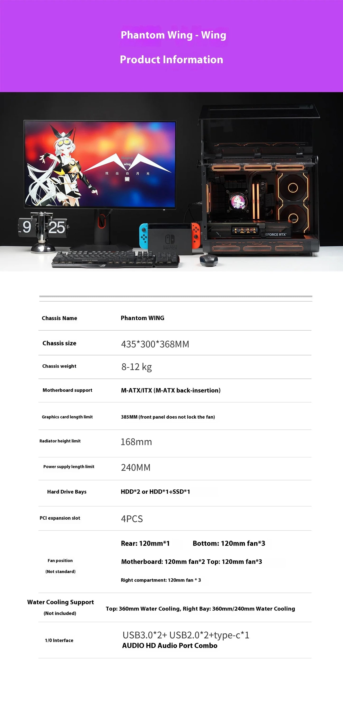 X-GAMERX Phantom Wings LCD Edition Black Seaview Room Case 360 Water-cooling Host